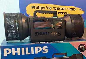 מוצרי האודיו של Philips חוזרים לישראל